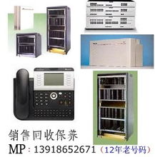 華為ip電話機(jī)報價 廠家